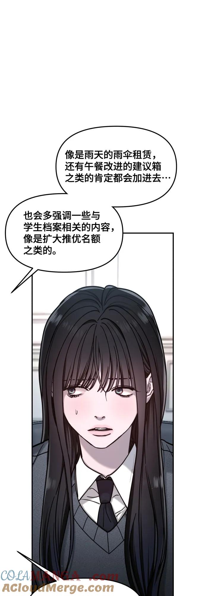 如出一辙的女儿 第157话 第46页