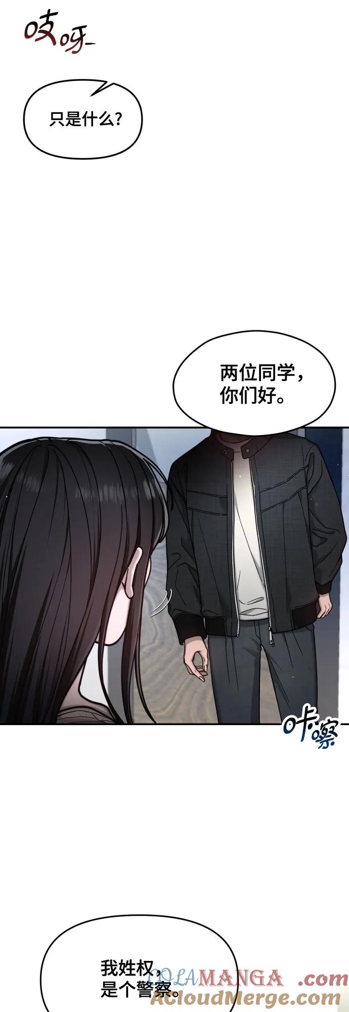 如出一辙的女儿 第157话 第79页