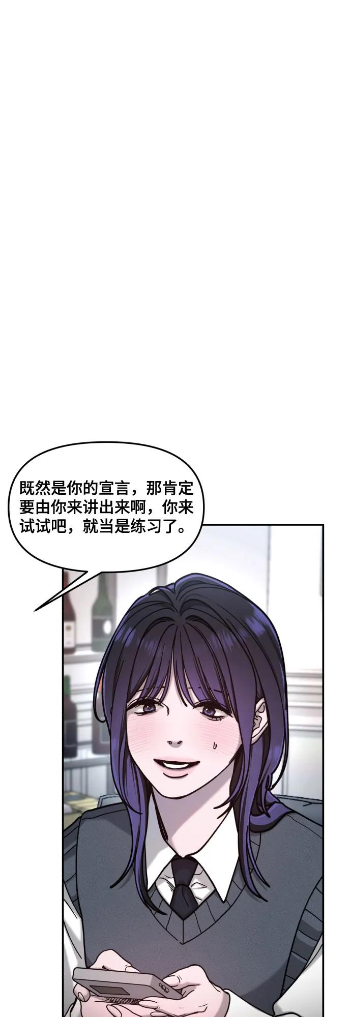 如出一辙的女儿 第157话 第44页