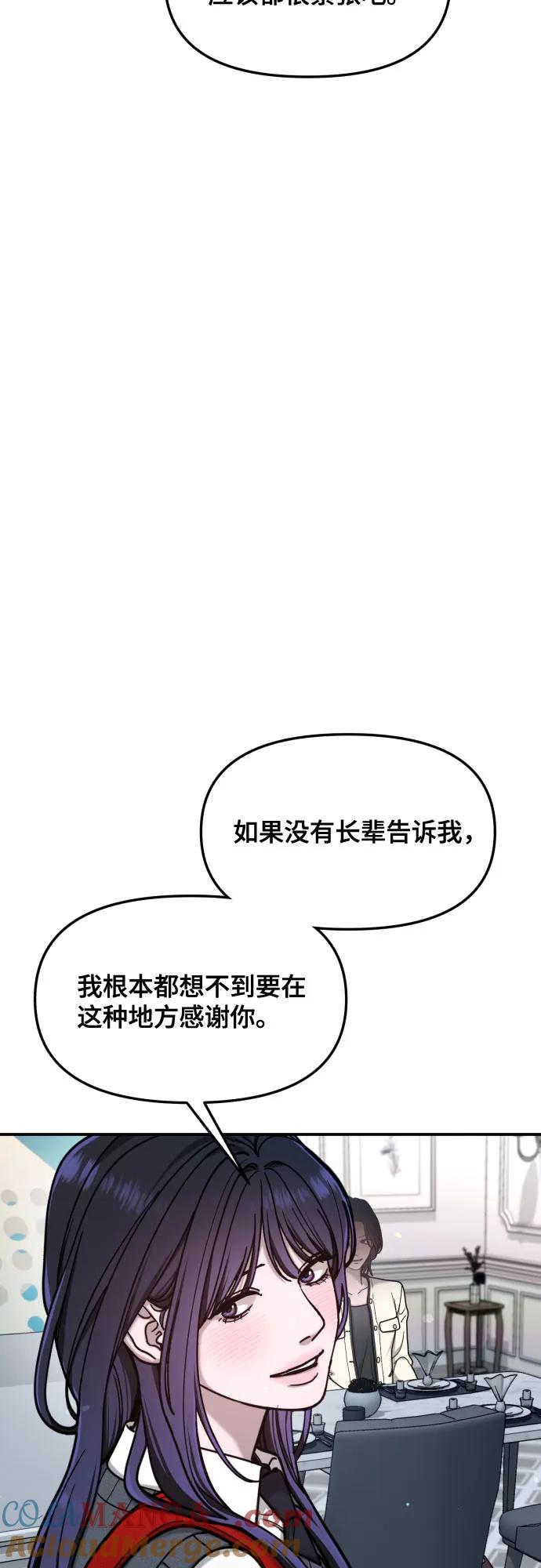 如出一辙的女儿 第157话 第37页