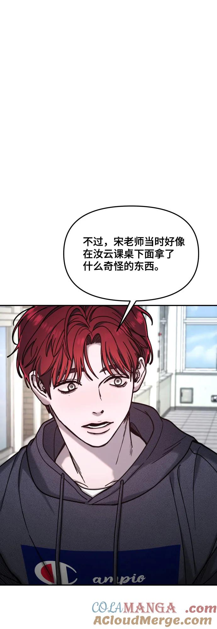 如出一辙的女儿 第157话 第22页