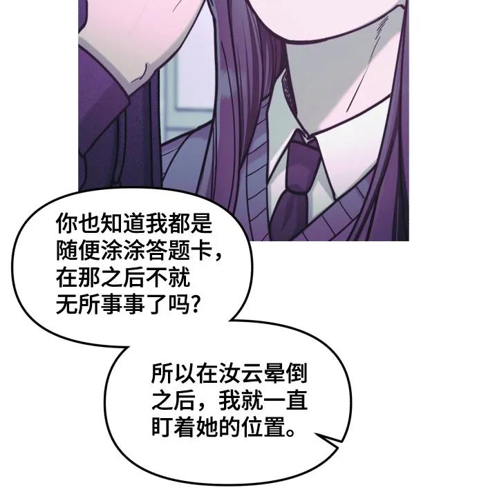 如出一辙的女儿 第157话 第21页