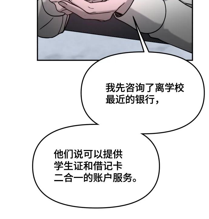 如出一辙的女儿 第157话 第45页