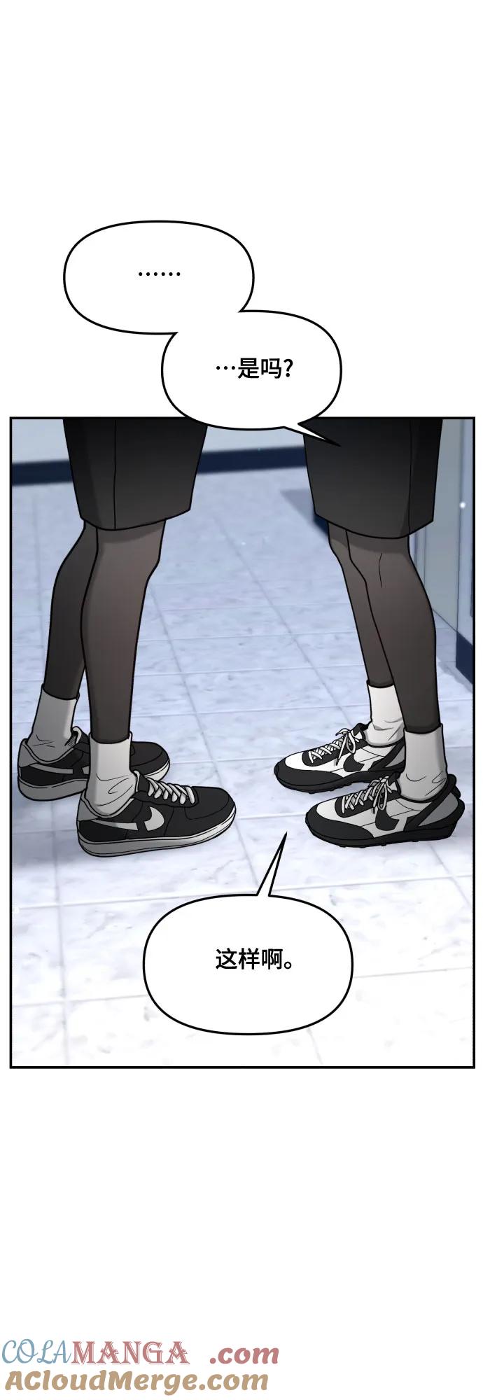 如出一辙的女儿 第157话 第67页