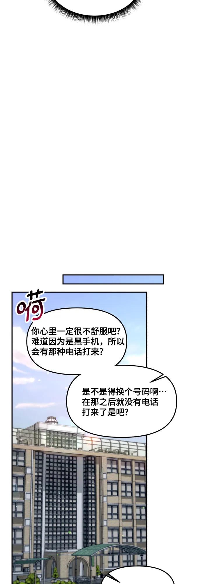 如出一辙的女儿 第157话 第18页