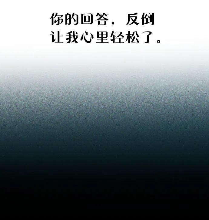 如出一辙的女儿 第157话 第69页
