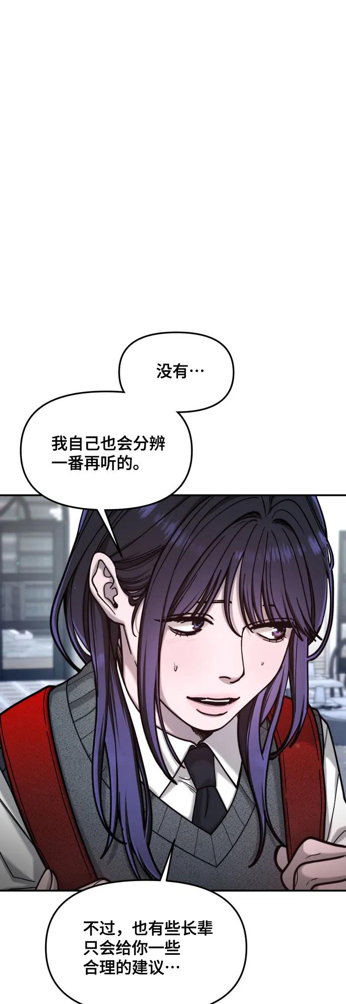 如出一辙的女儿 第157话 第32页