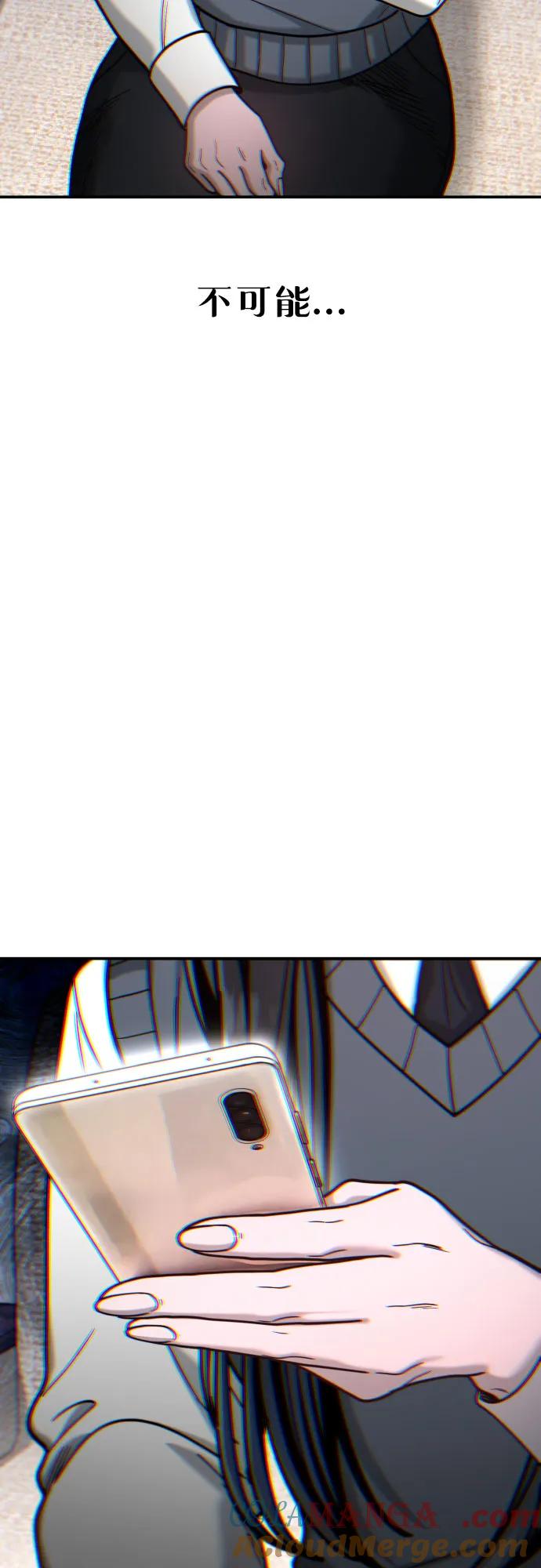 如出一辙的女儿 第157话 第4页