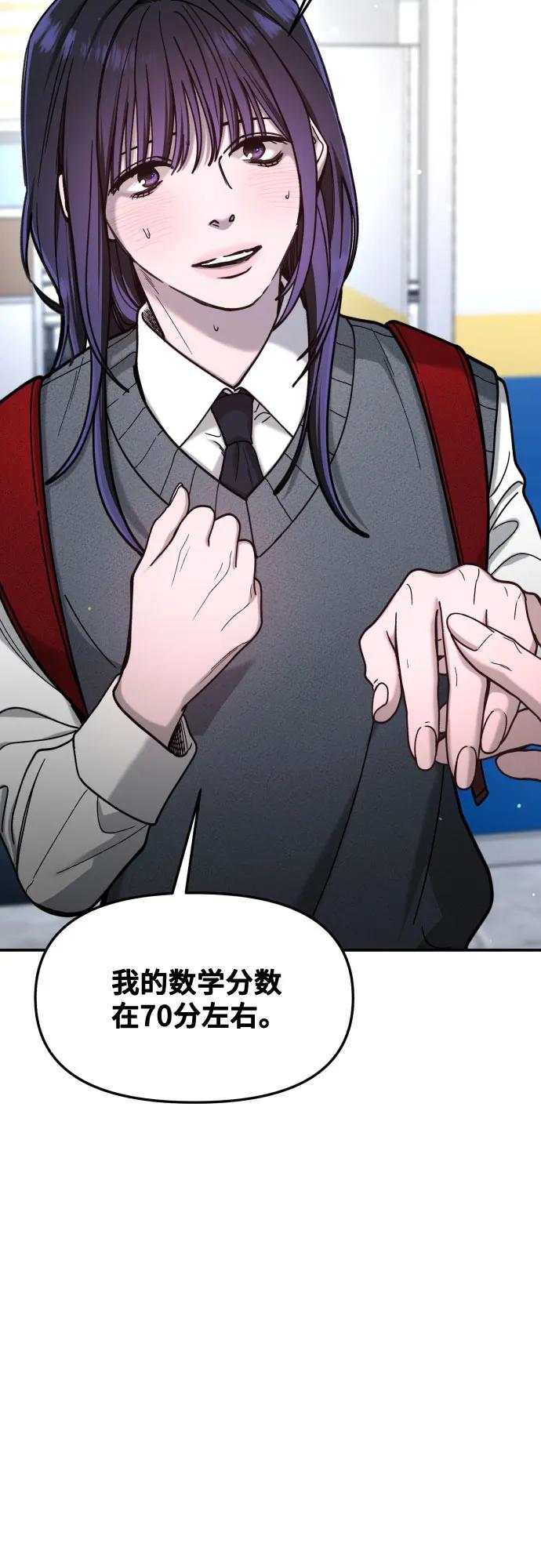 如出一辙的女儿 第157话 第66页