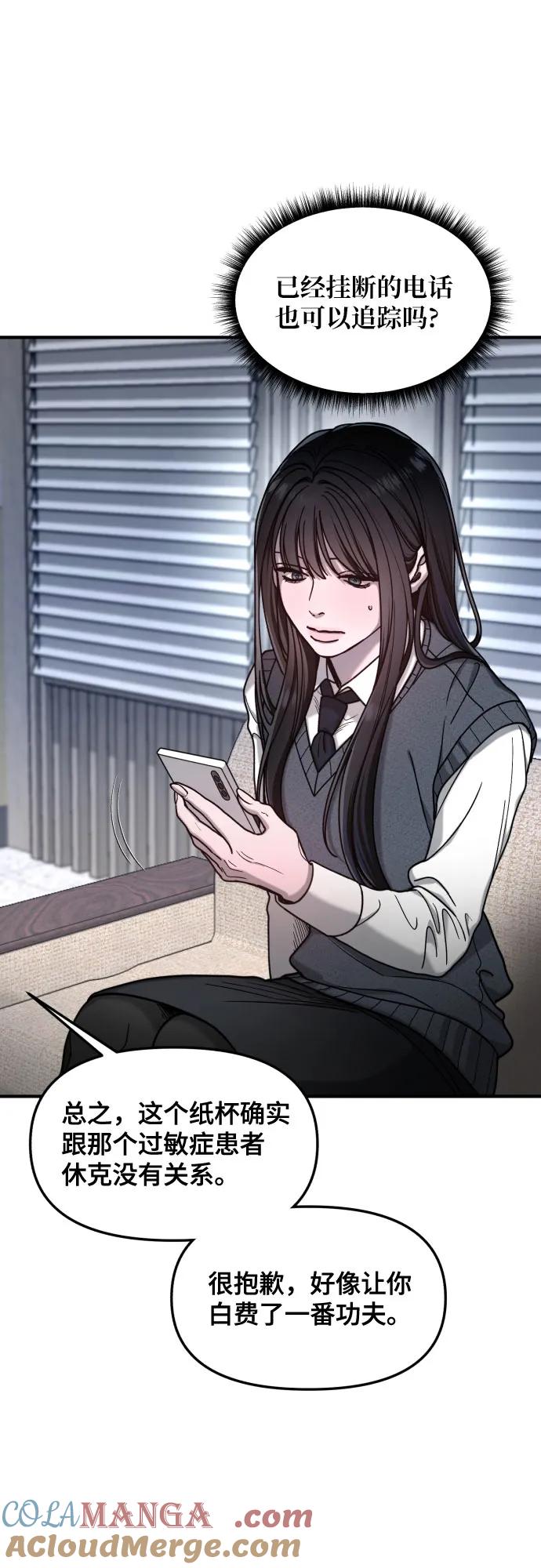 如出一辙的女儿 第157话 第16页