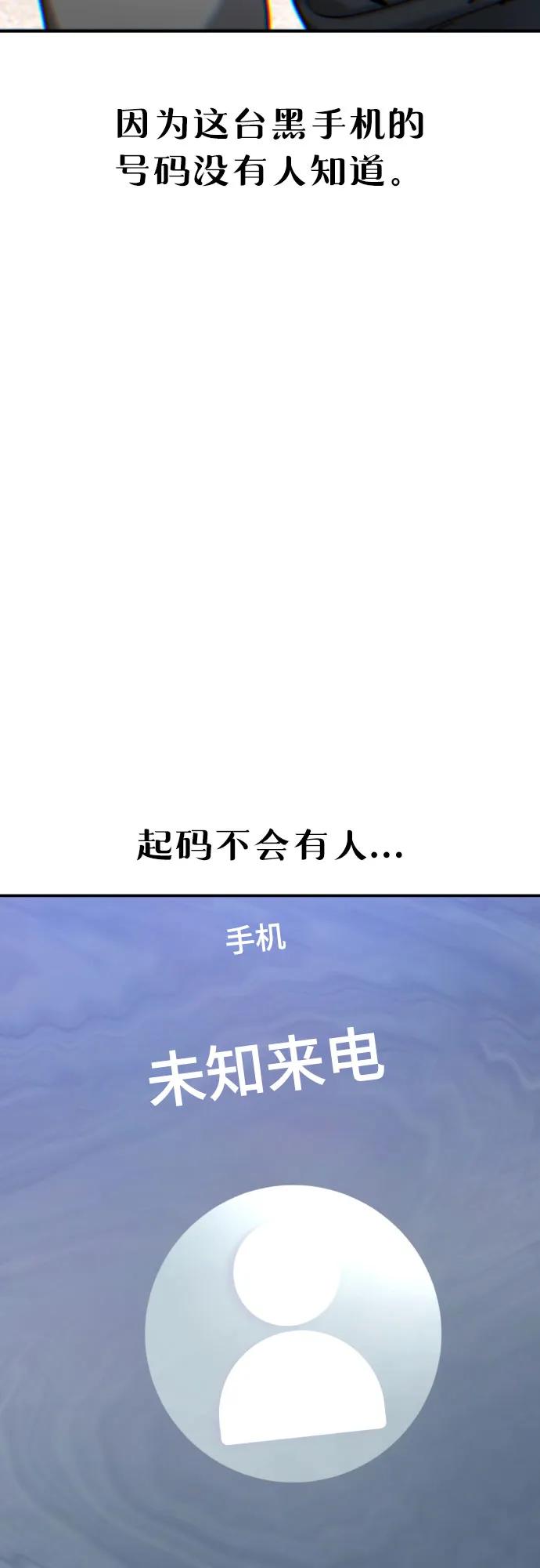 如出一辙的女儿 第157话 第5页