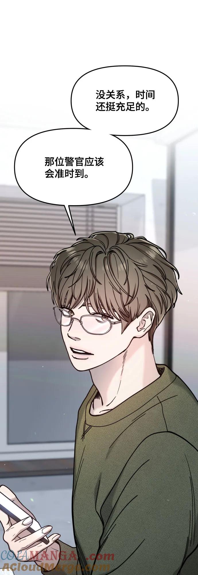 如出一辙的女儿 第157话 第73页
