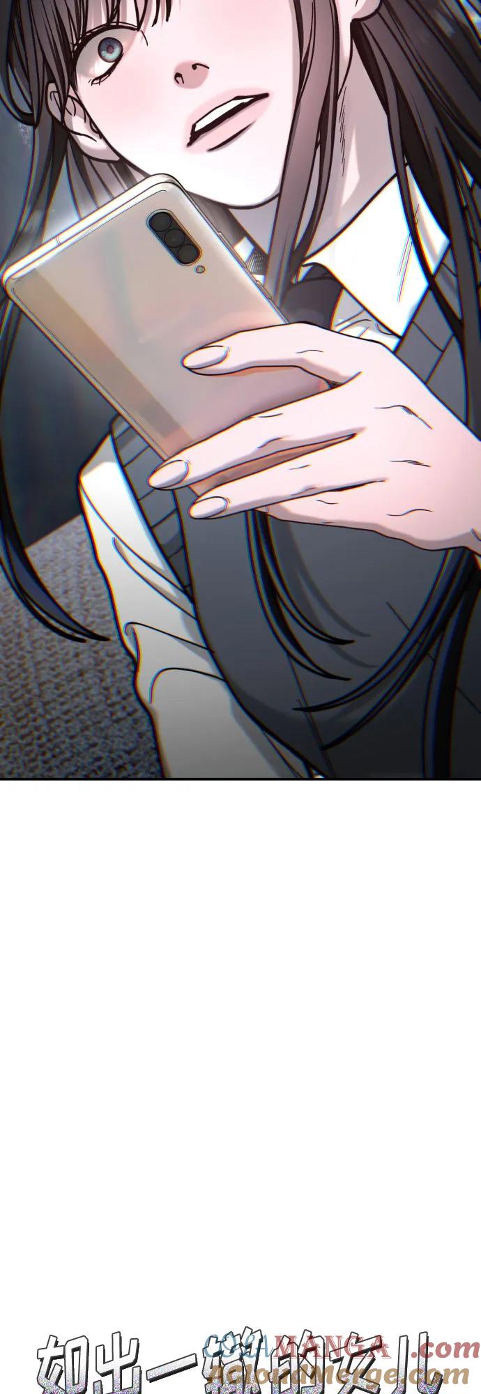 如出一辙的女儿 第157话 第7页