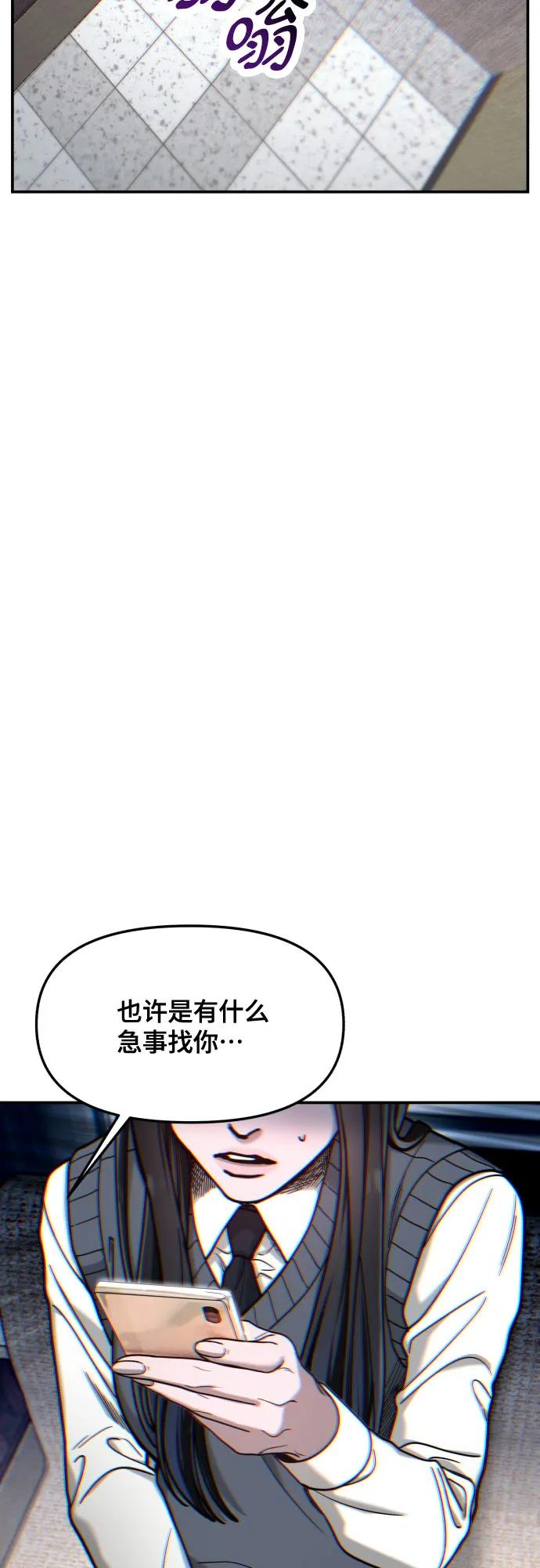 如出一辙的女儿 第157话 第3页