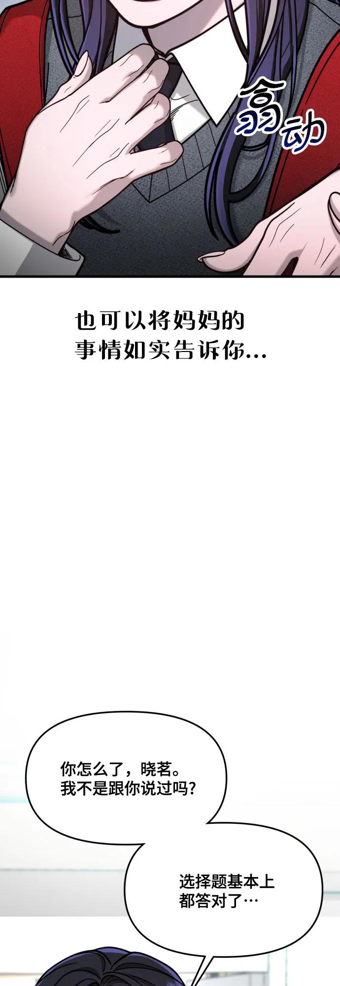 如出一辙的女儿 第157话 第65页