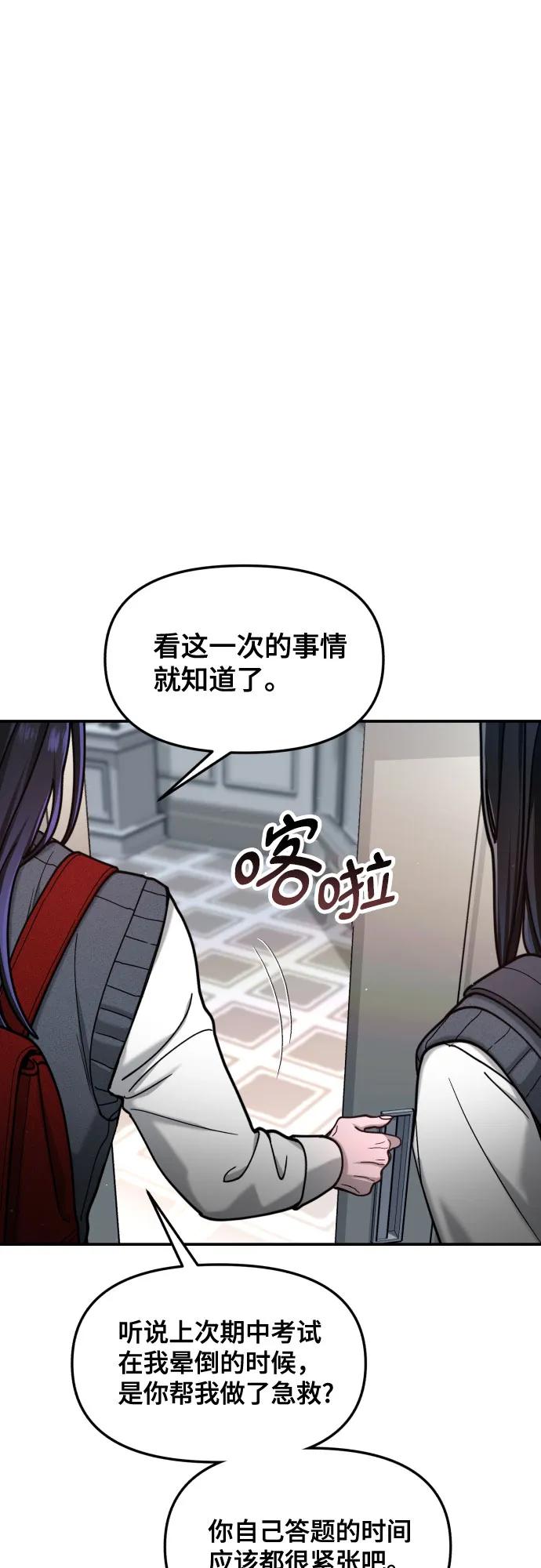 如出一辙的女儿 第157话 第36页