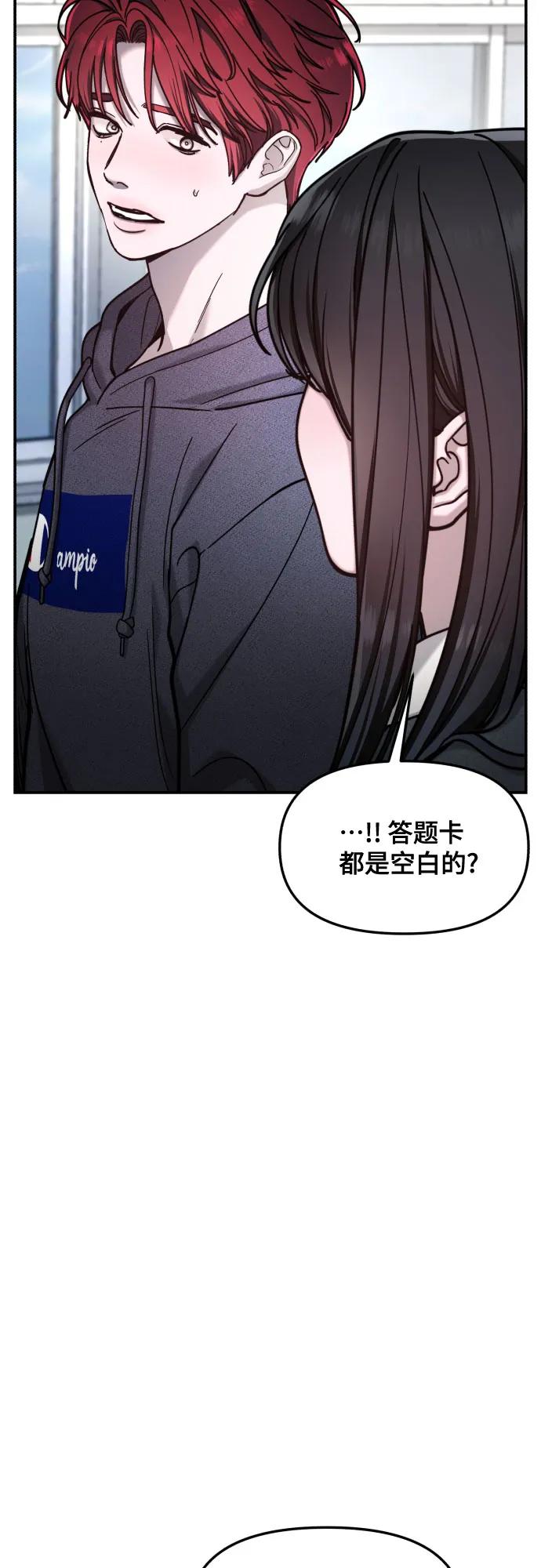如出一辙的女儿 第157话 第26页