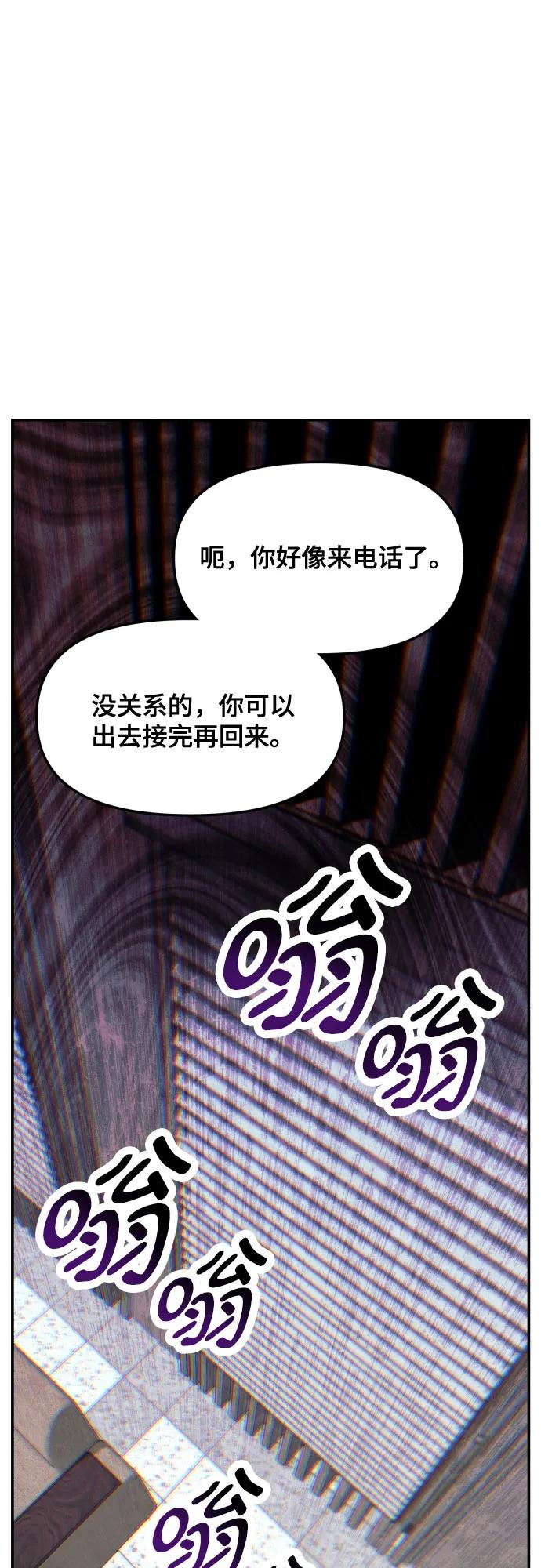 如出一辙的女儿 第157话 第2页