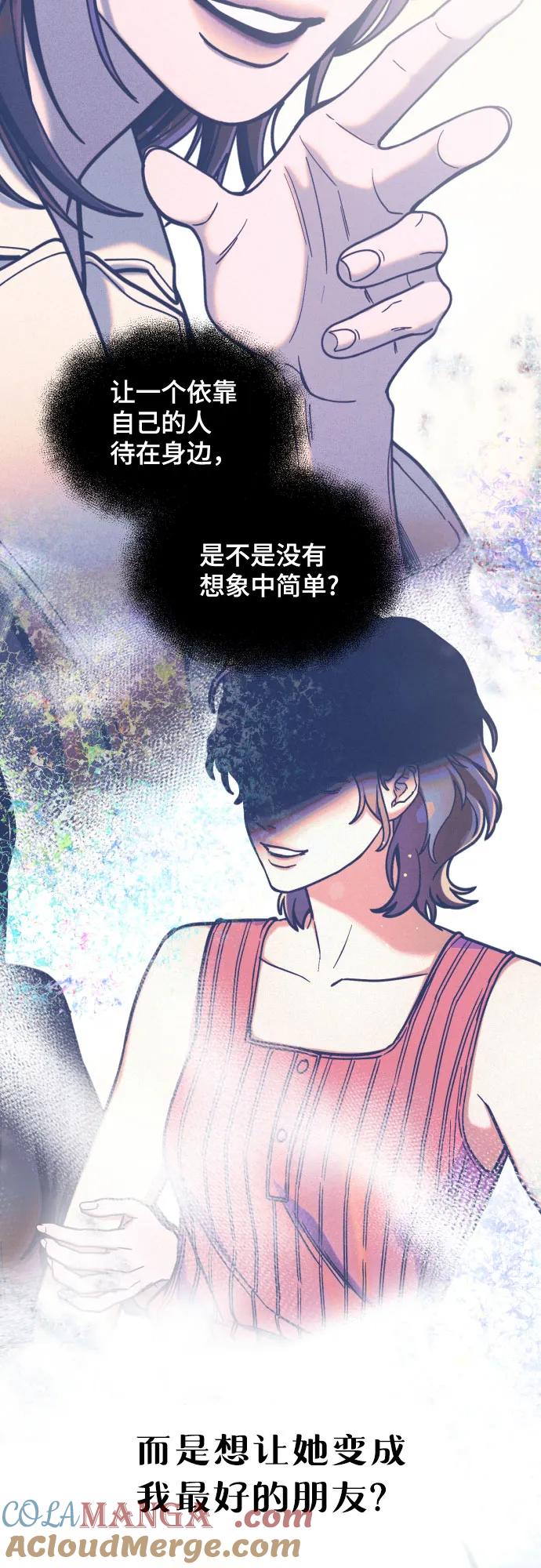 如出一辙的女儿 第157话 第55页