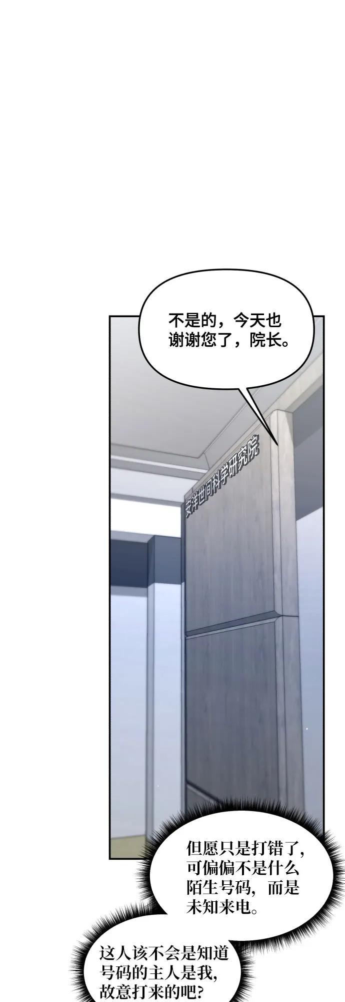 如出一辙的女儿 第157话 第17页