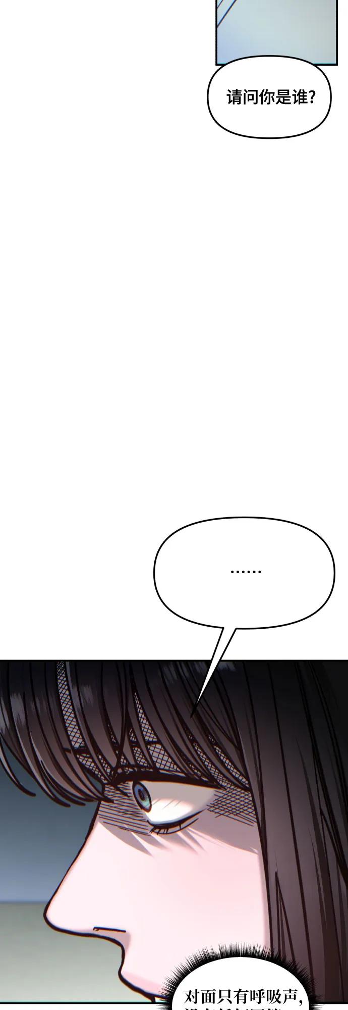 如出一辙的女儿 第157话 第11页