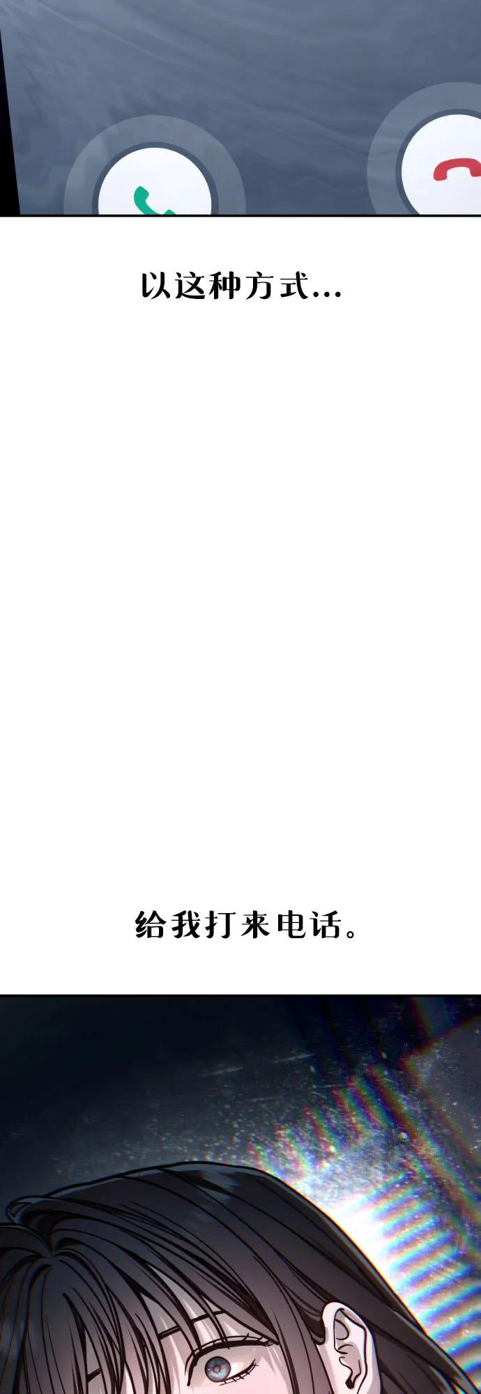 如出一辙的女儿 第157话 第6页