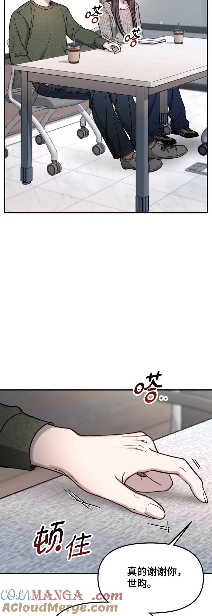 如出一辙的女儿 第157话 第76页