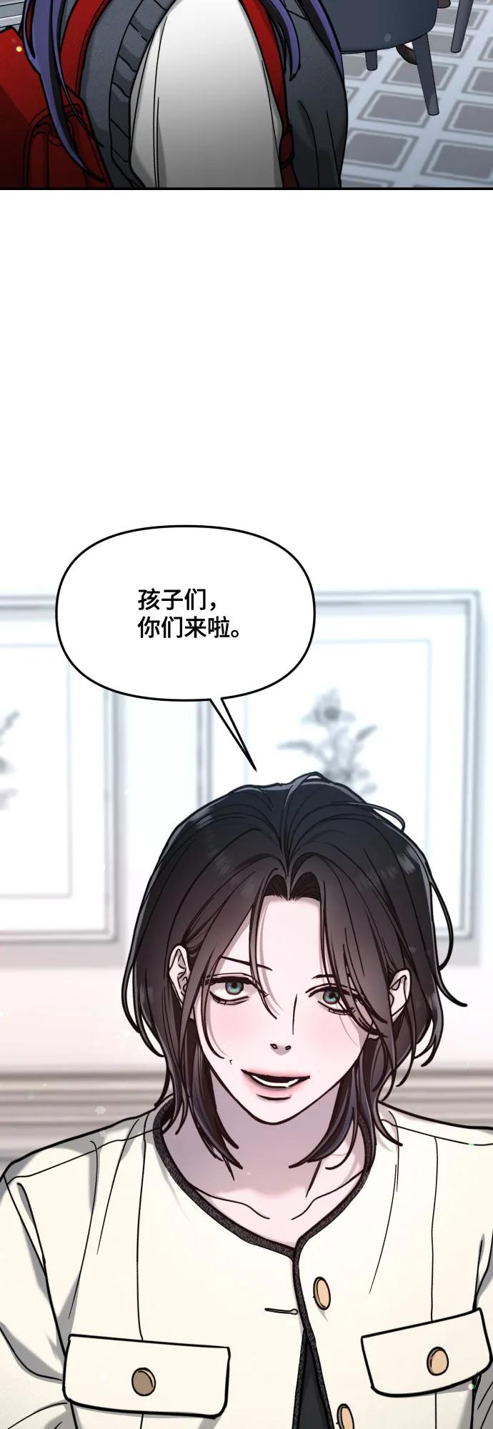 如出一辙的女儿 第157话 第38页