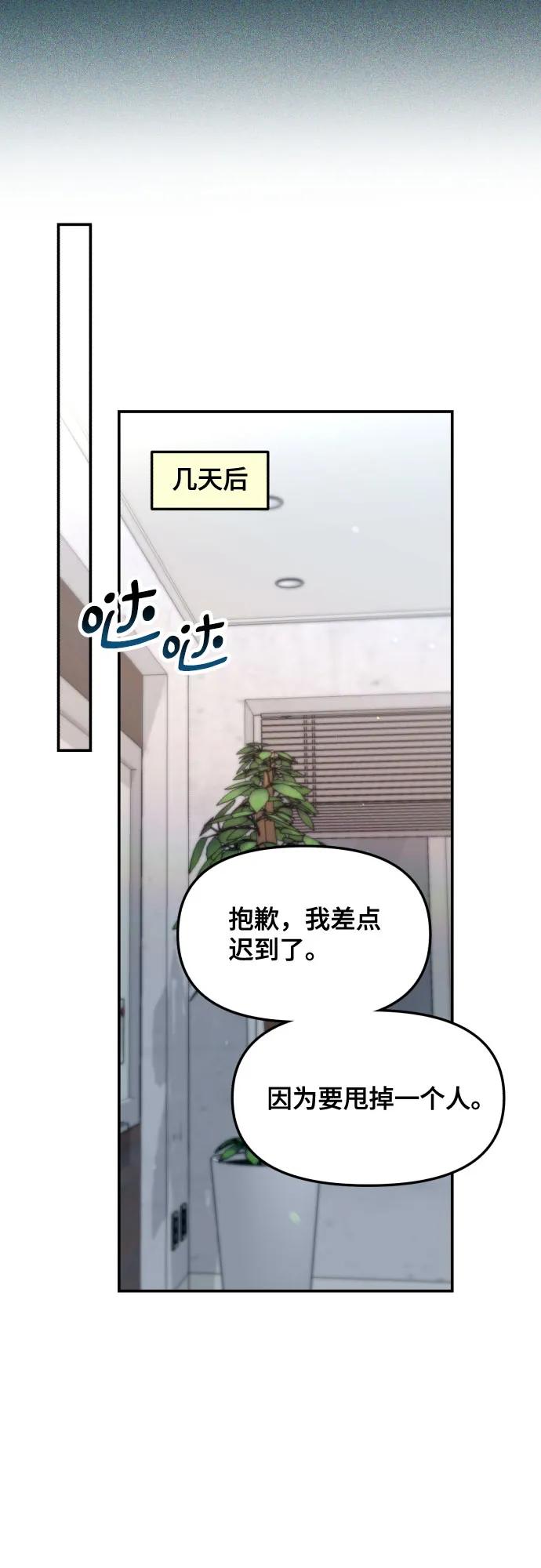 如出一辙的女儿 第157话 第72页