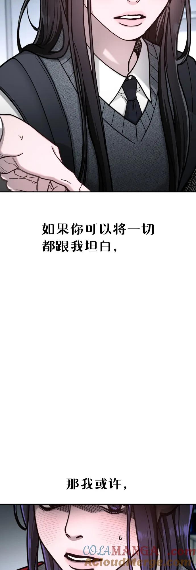 如出一辙的女儿 第157话 第64页