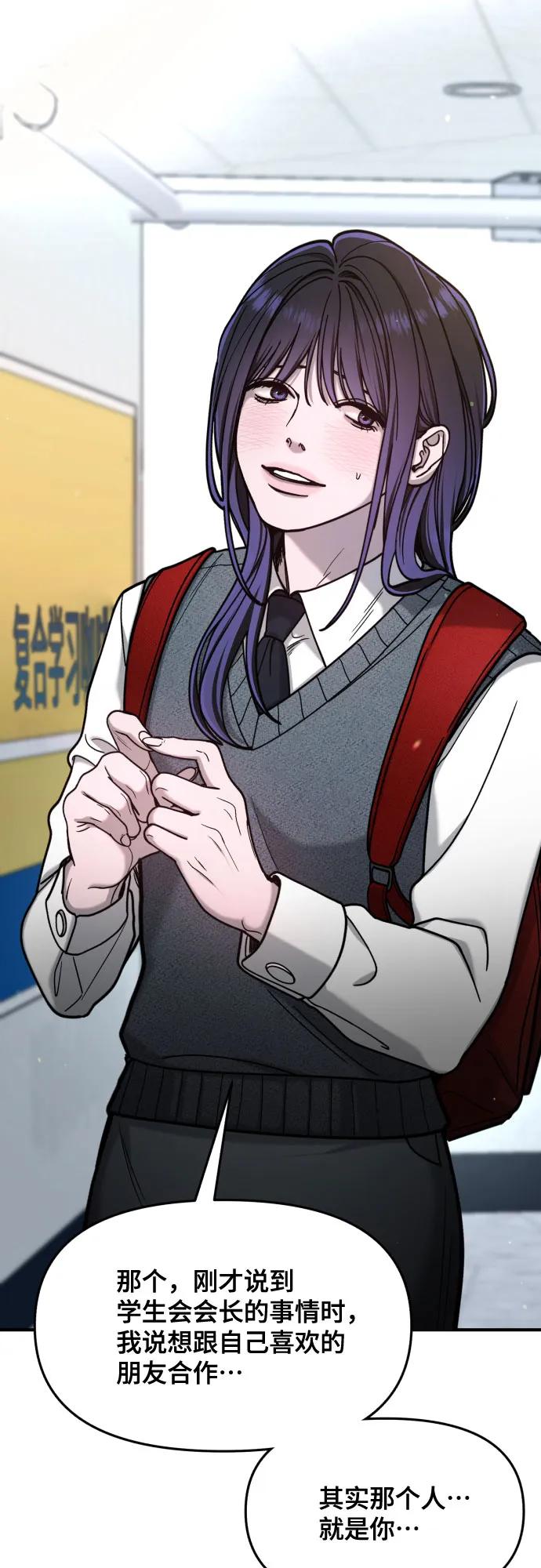 如出一辙的女儿 第157话 第56页