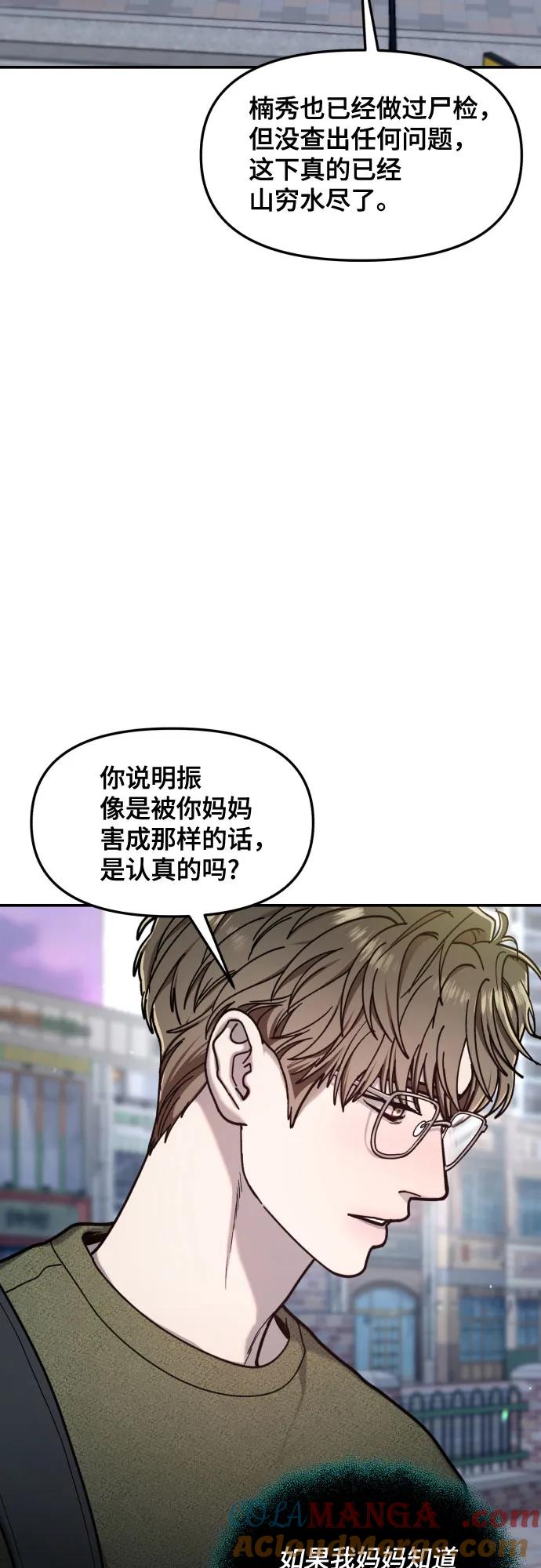 如出一辙的女儿 第160话 第25页