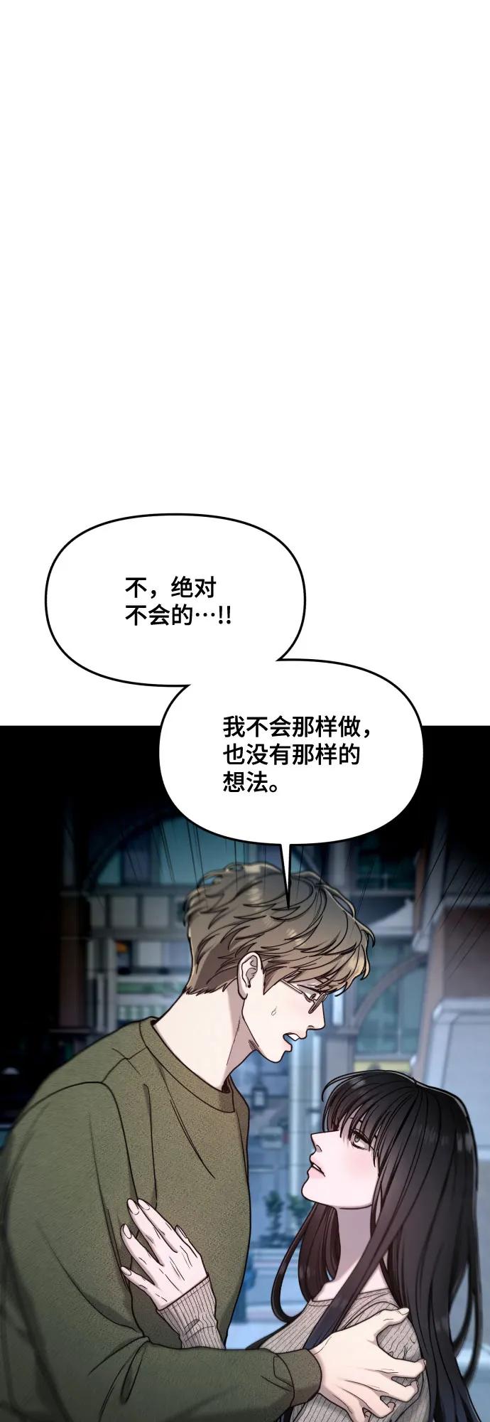 如出一辙的女儿 第160话 第42页