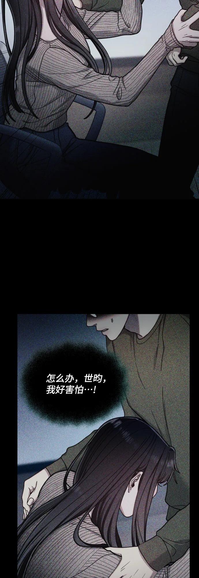 如出一辙的女儿 第160话 第27页