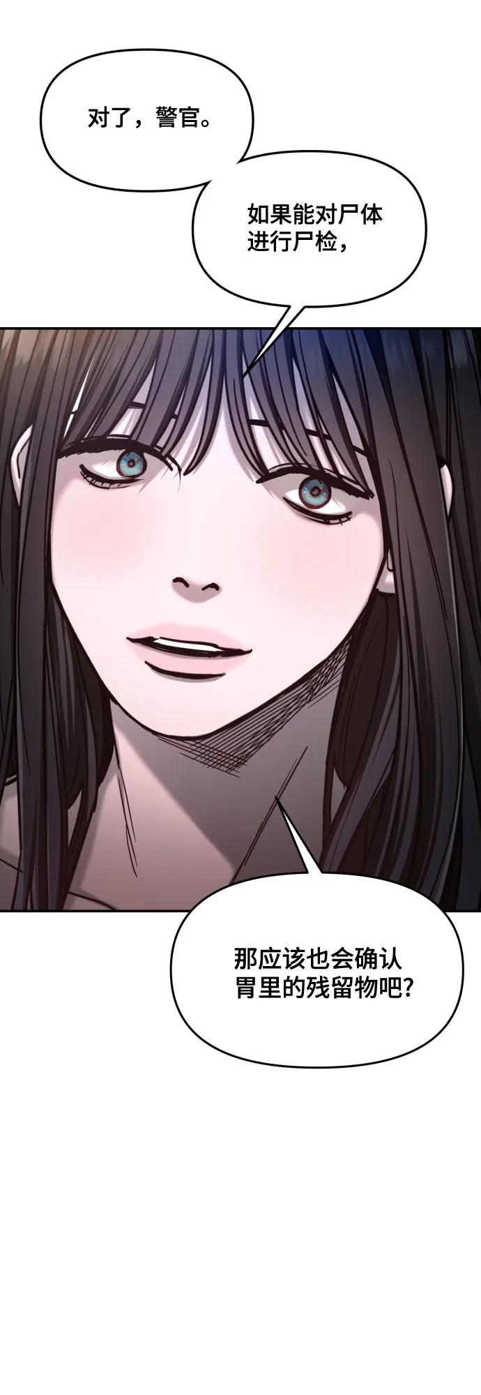 如出一辙的女儿 第160话 第18页