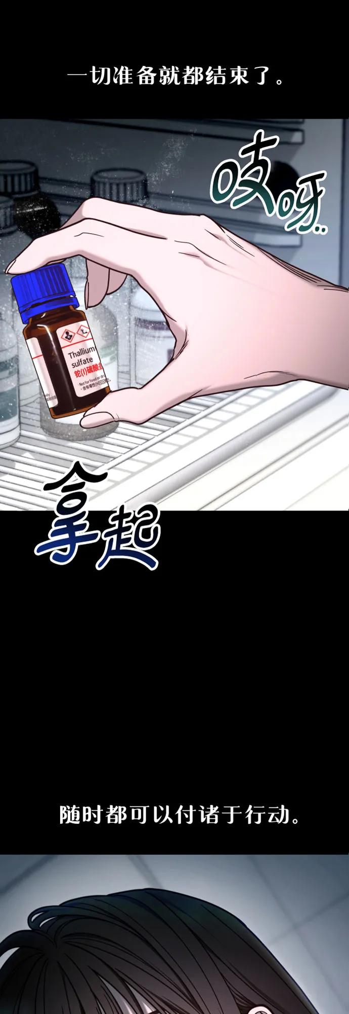 如出一辙的女儿 第160话 第5页
