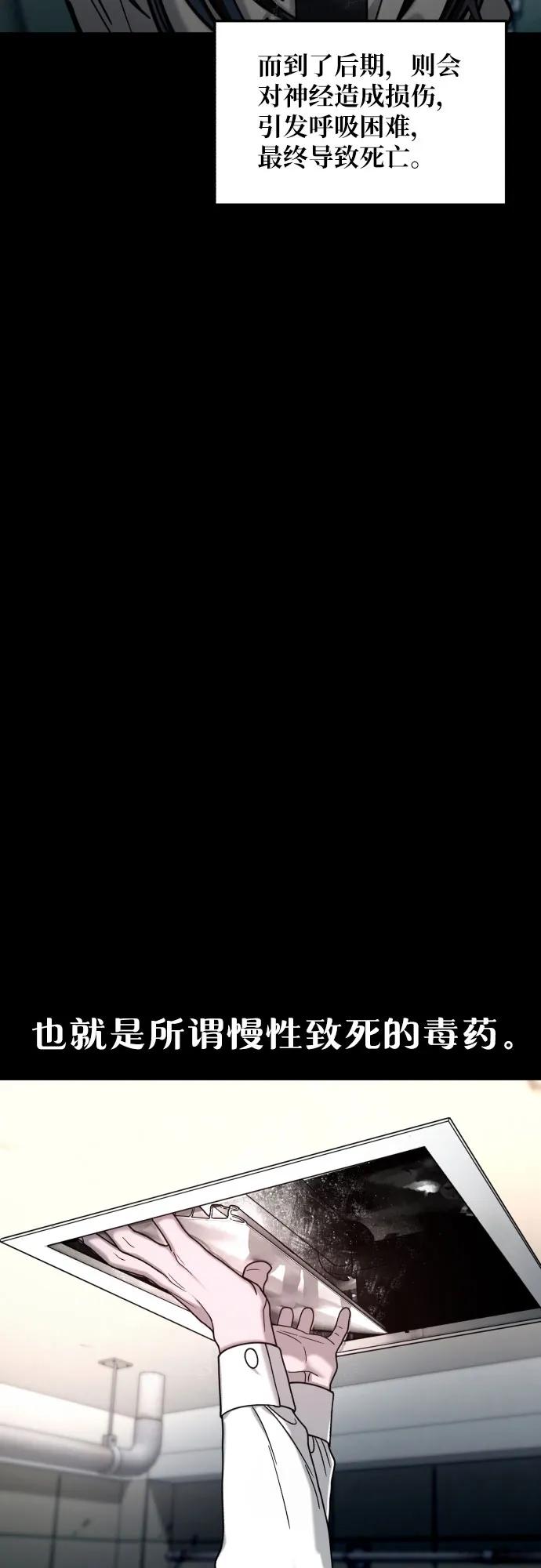 如出一辙的女儿 第160话 第12页