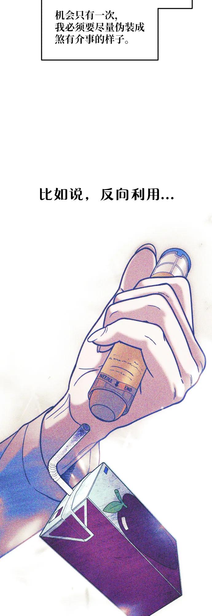 如出一辙的女儿 第160话 第47页