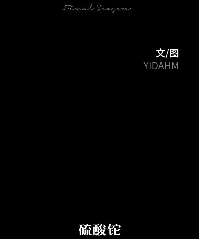如出一辙的女儿 第160话 第8页