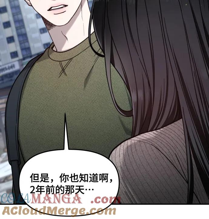 如出一辙的女儿 第160话 第31页
