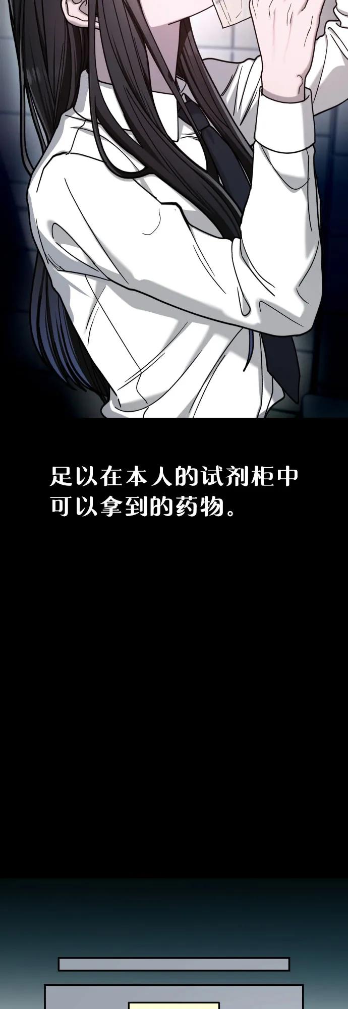如出一辙的女儿 第160话 第14页