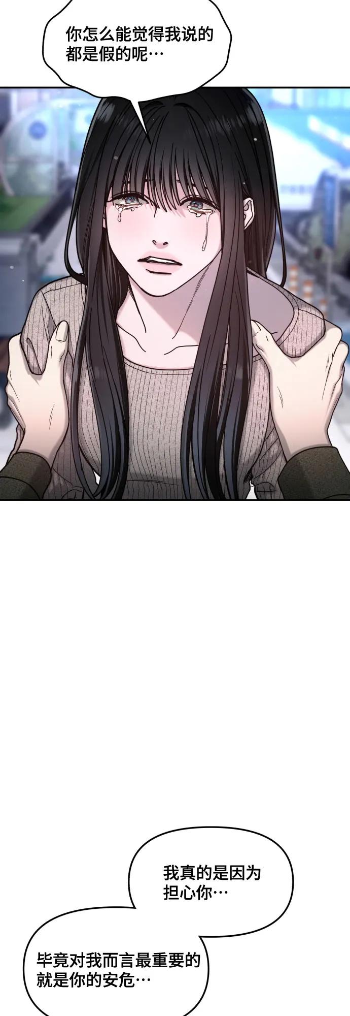 如出一辙的女儿 第160话 第38页