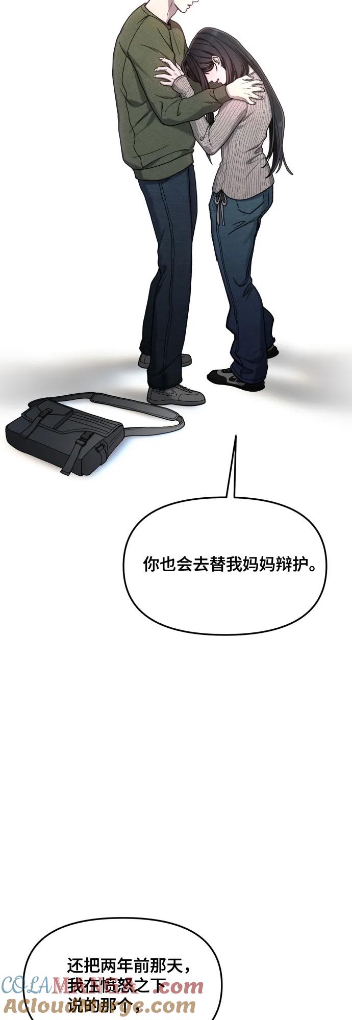 如出一辙的女儿 第160话 第40页