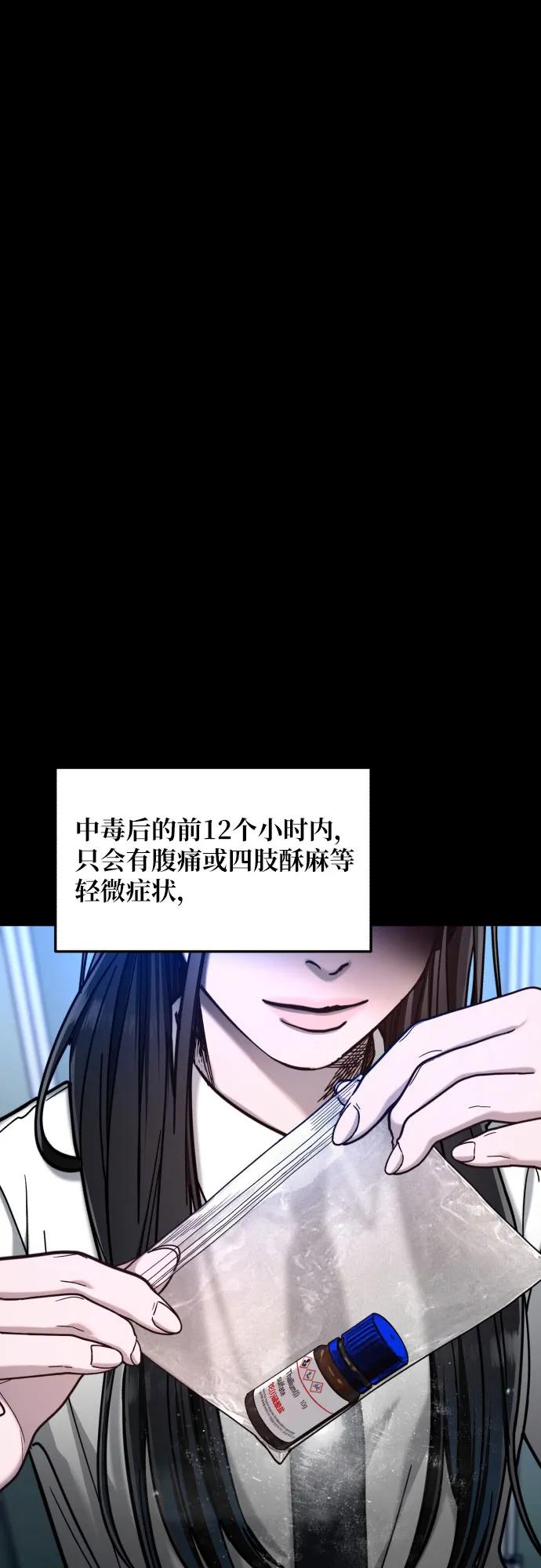 如出一辙的女儿 第160话 第11页