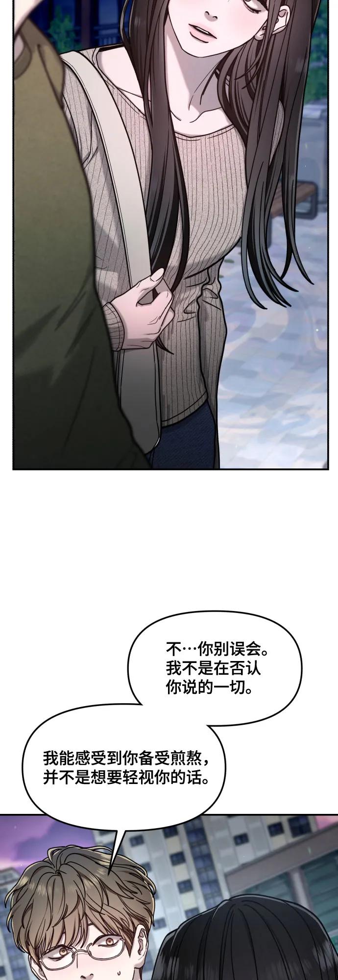 如出一辙的女儿 第160话 第30页
