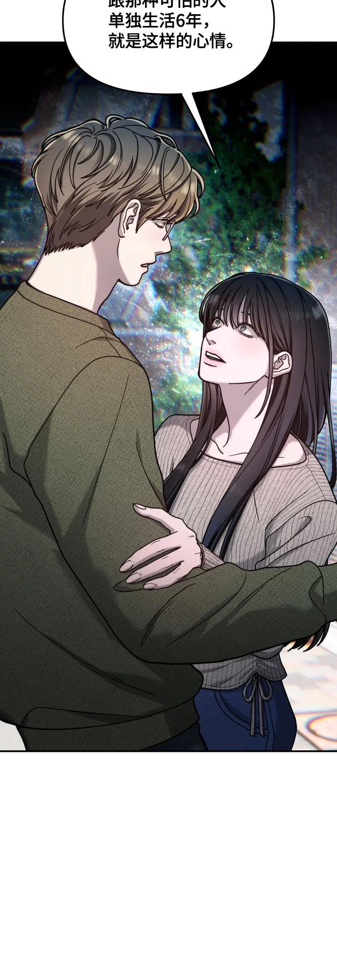 如出一辙的女儿 第160话 第35页