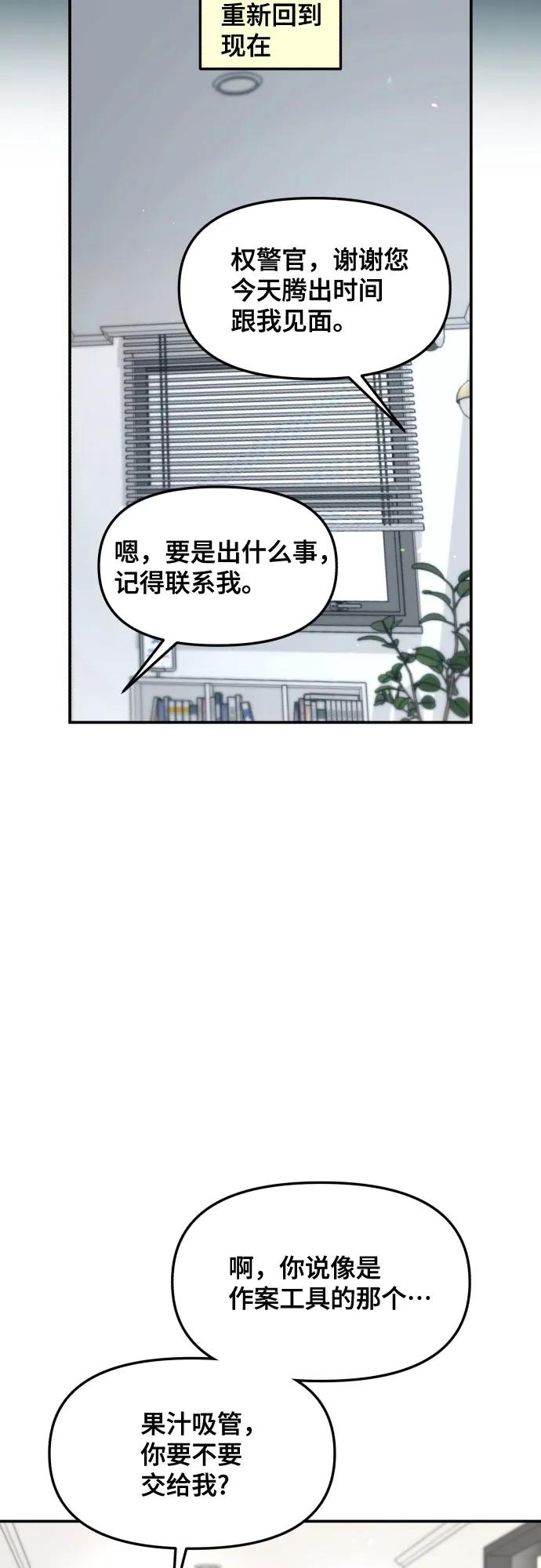 如出一辙的女儿 第160话 第15页