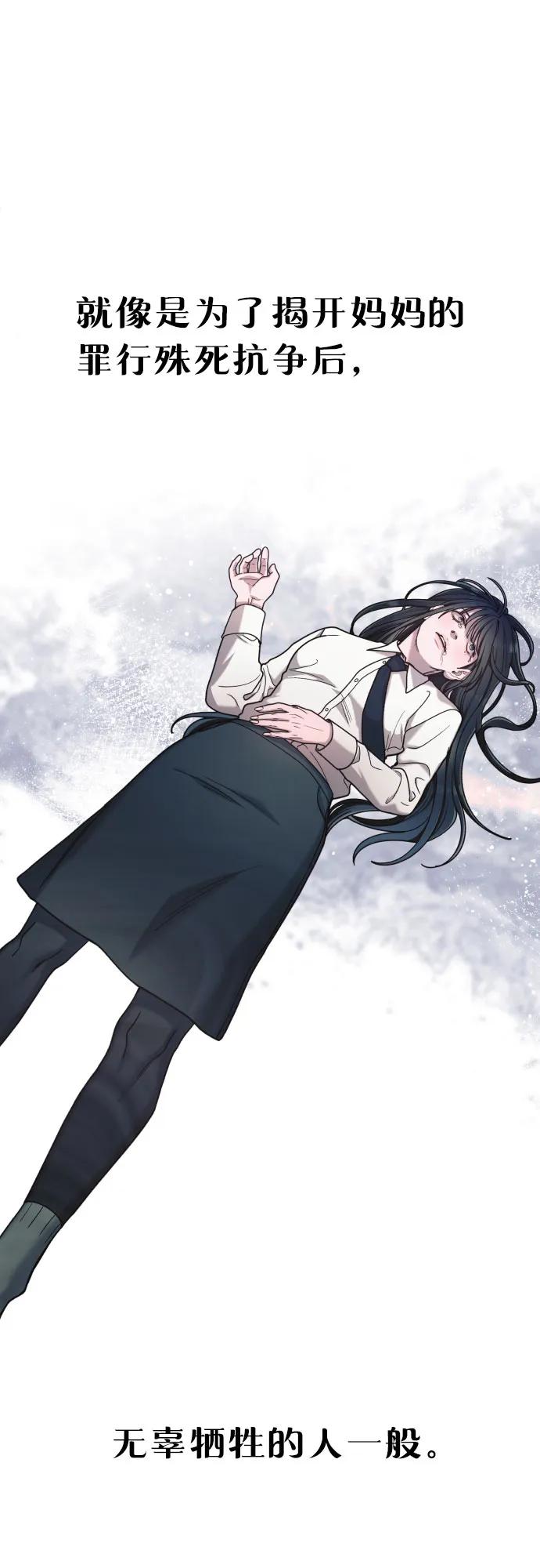 如出一辙的女儿 第160话 第20页