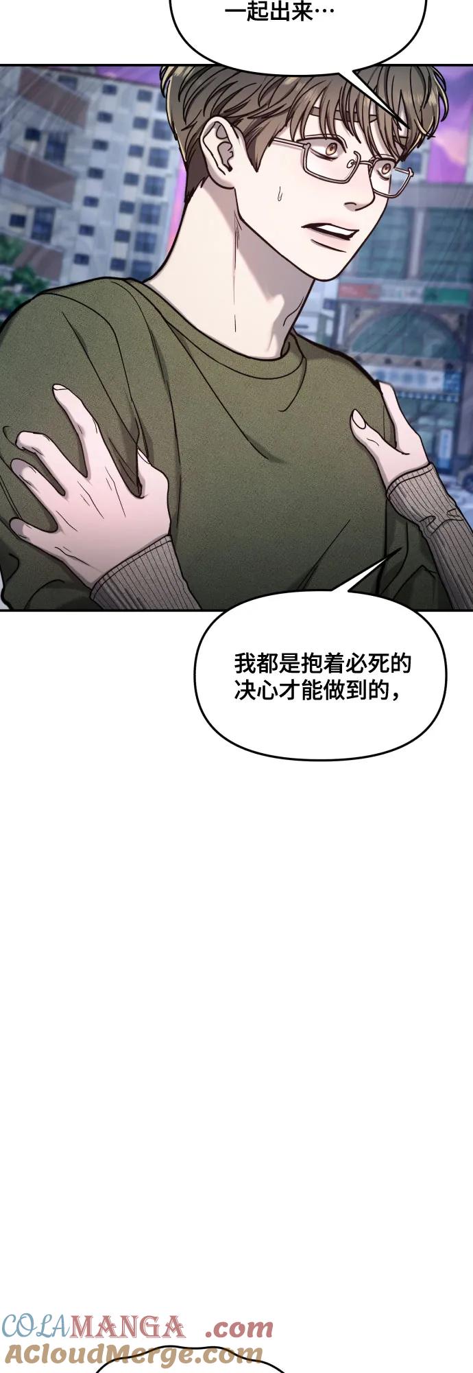 如出一辙的女儿 第160话 第37页