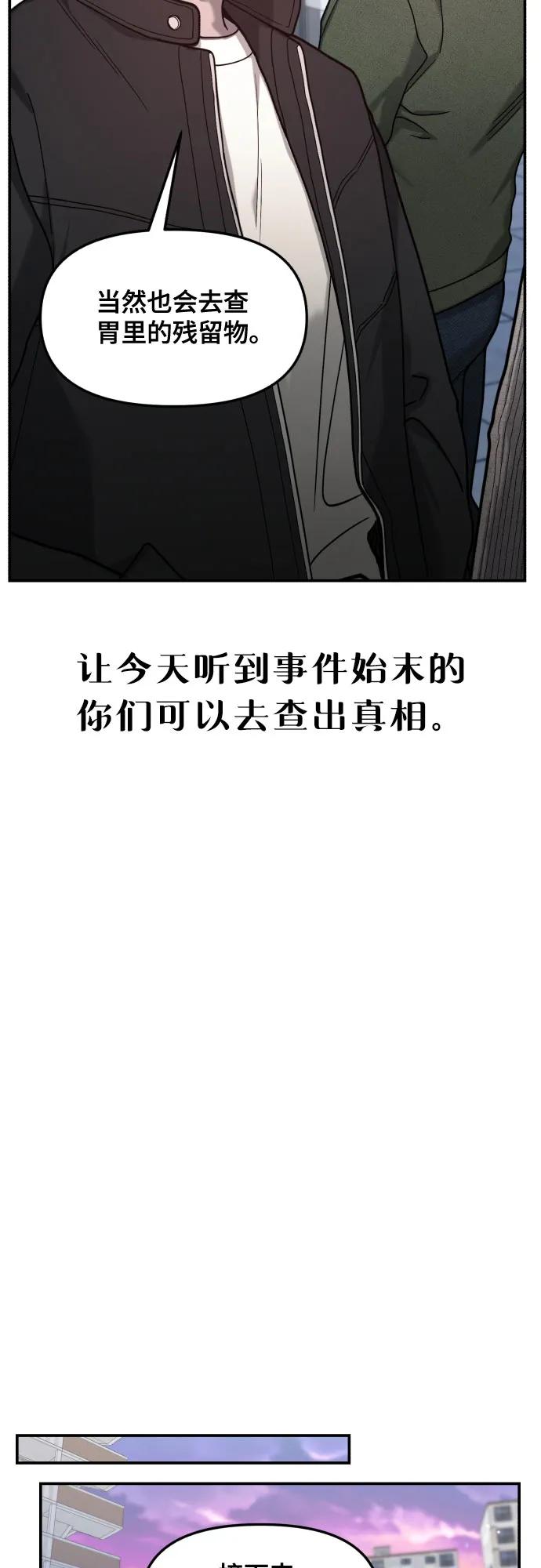 如出一辙的女儿 第160话 第23页